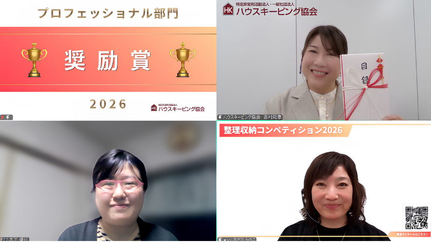 澤研賞