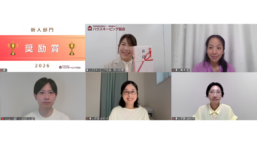 澤研賞