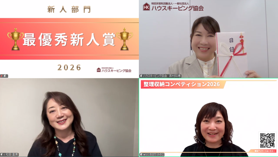 最優秀新人賞