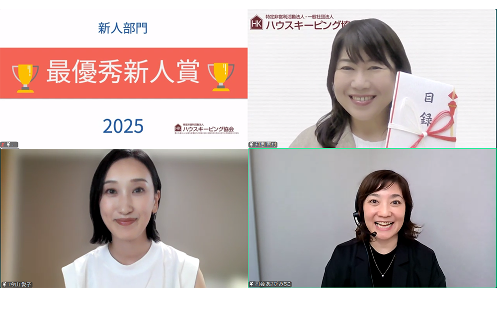 最優秀新人賞