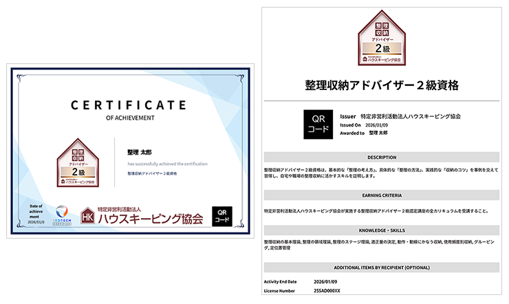 オープンバッジPDFサンプル