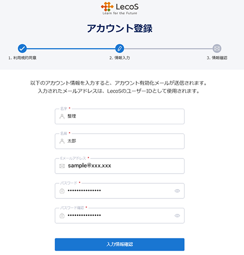 オープンバッジ　アカウント登録