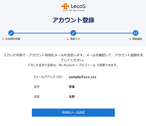オープンバッジ　アカウント登録