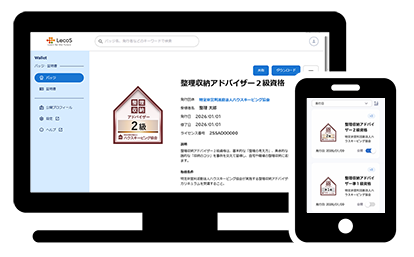 オープンバッジ　ウォレット画面