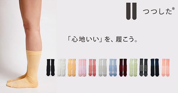 つつした