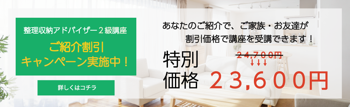 ハウスキーピング協会