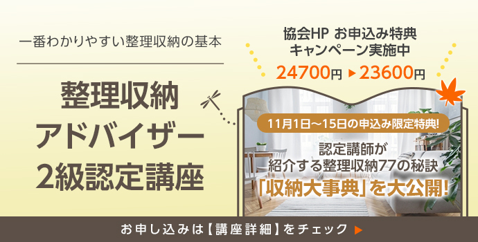 優れた品質 【値下げ!】整理収納アドバイザー １級・2級講座 参考書