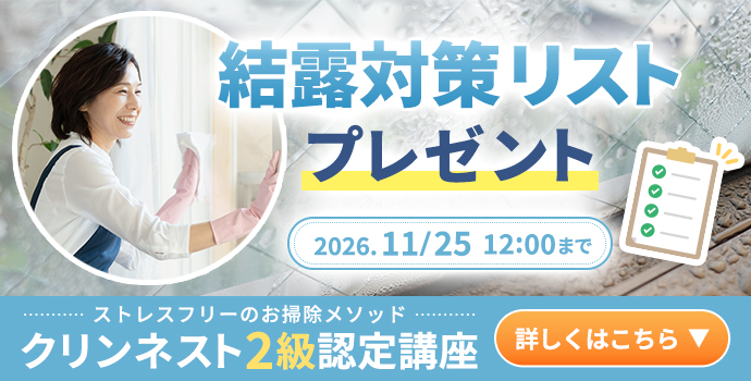 整理収納アドバイザー2級