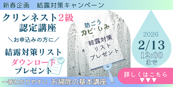 整理収納アドバイザー2級