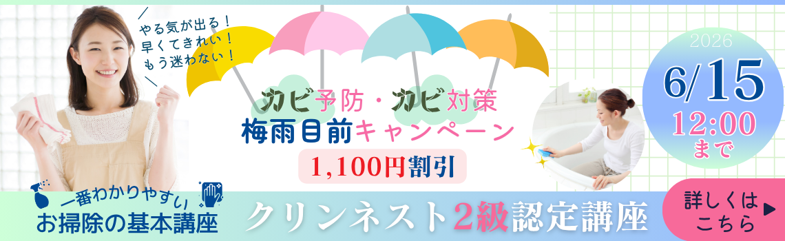 整理収納アドバイザー2級