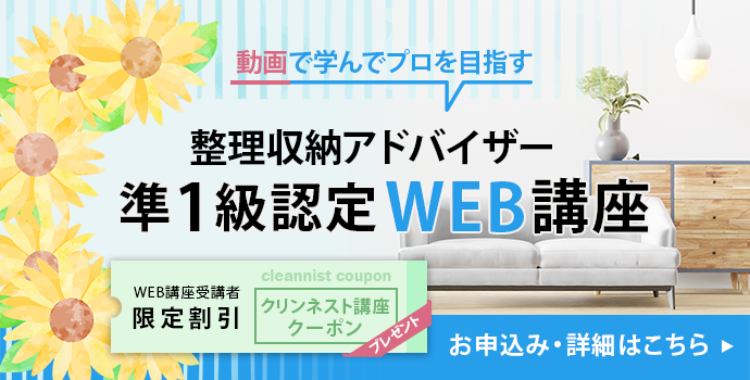 ブロッコリー　　　　　　　　　　　　整理収納アドバイザー1級2級講座 ユーキャン 整理収納アドバイザー1級2級講座 テキスト一式（使用